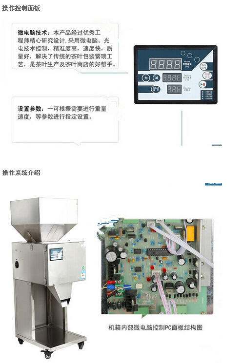 全自動顆粒灌裝機(jī)細(xì)節(jié)講述