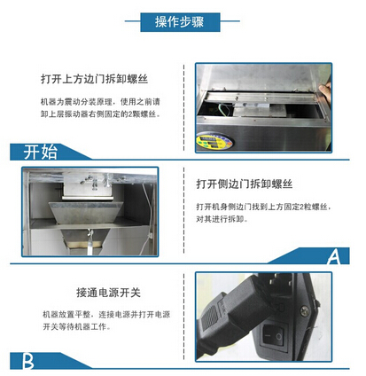 全自動顆粒灌裝機(jī)操作細(xì)節(jié)